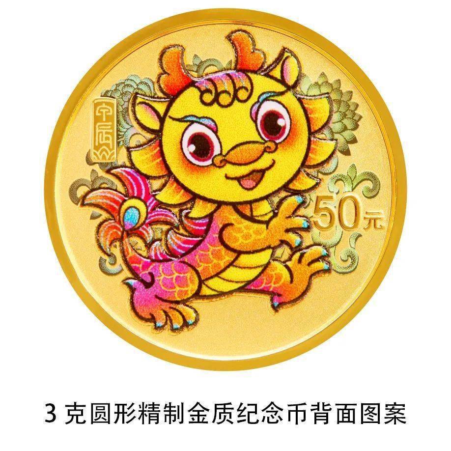 央行将发行龙年贵金属纪念币，先睹为快→