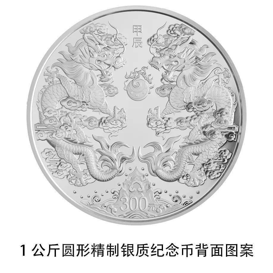 央行将发行龙年贵金属纪念币，先睹为快→