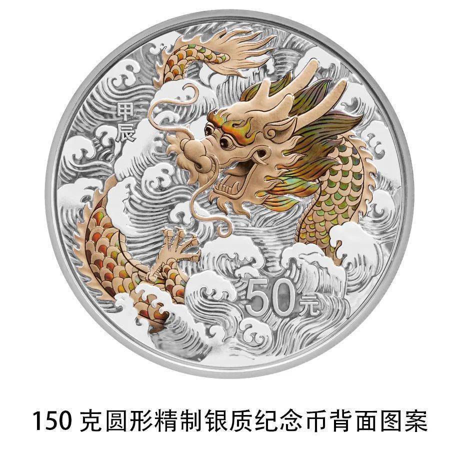央行将发行龙年贵金属纪念币，先睹为快→