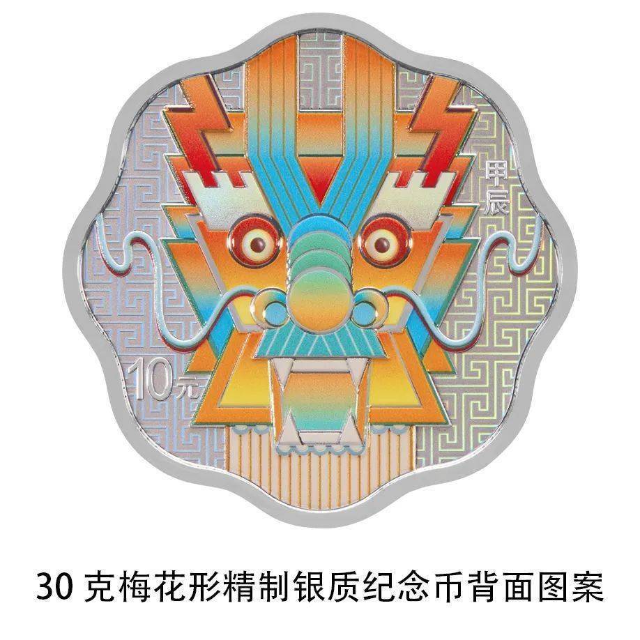央行将发行龙年贵金属纪念币，先睹为快→