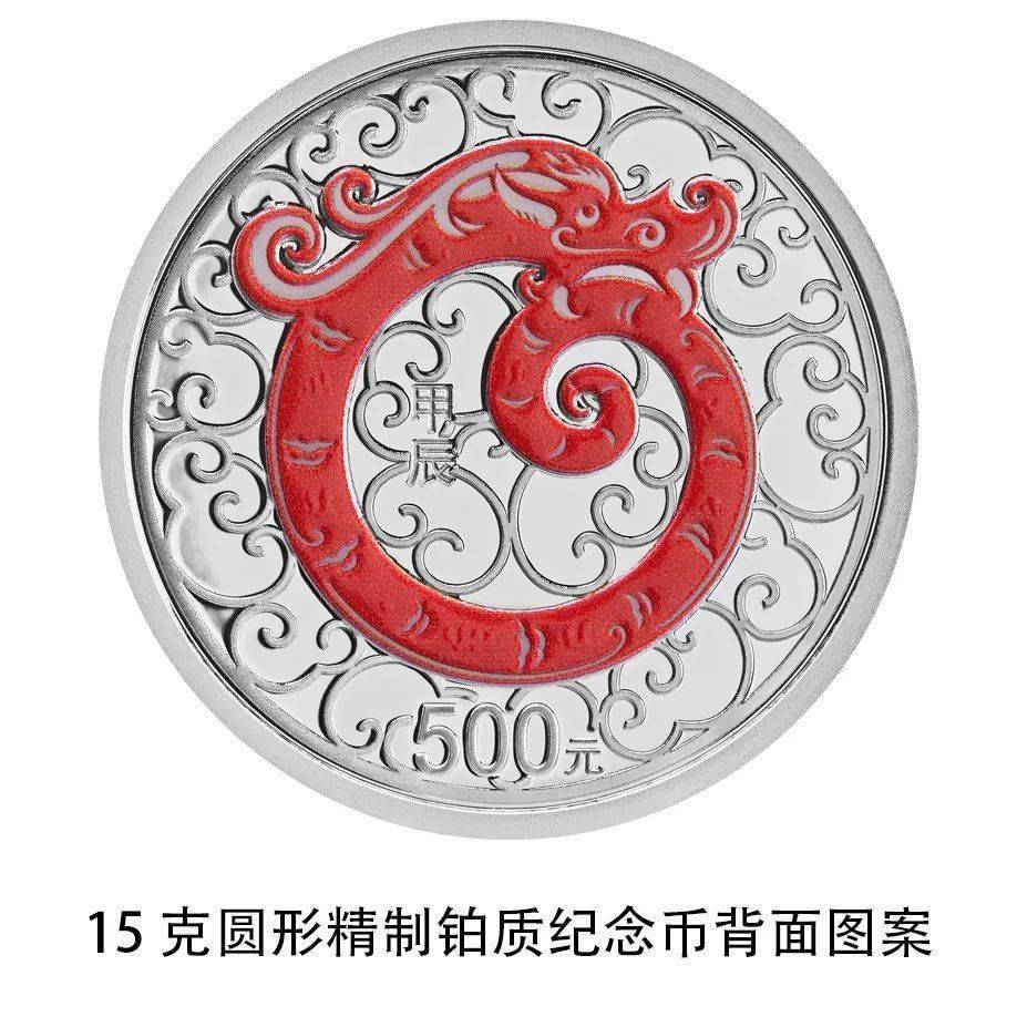 央行将发行龙年贵金属纪念币，先睹为快→