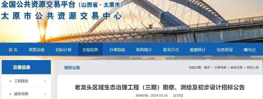 连通汾河四期，投资超2亿元！