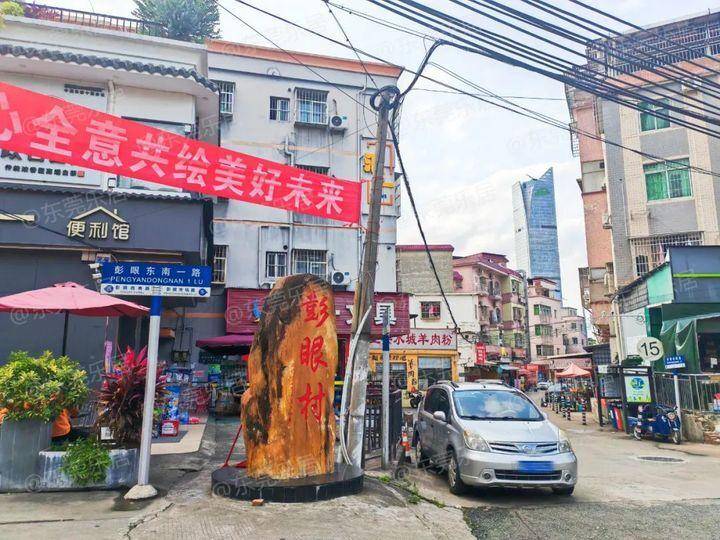 总投资超91亿元！东莞中心城区四大城中村改造项目获批