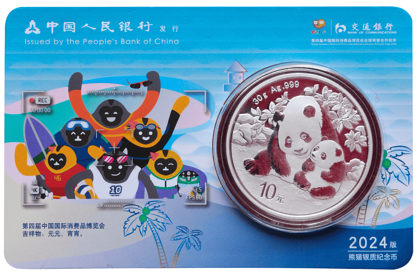 老朋友带来新“金”喜！交通银行系列贵金属产品闪耀消博
