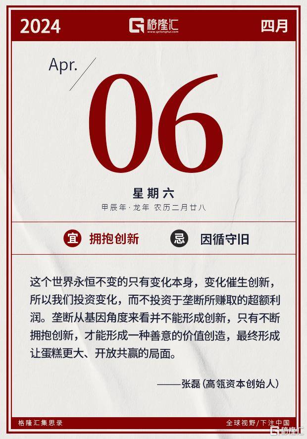 隔夜美股全复盘(4.6)| 三大股指集体走高，贵金属板块领涨；特斯拉大跌4%，路透称其放弃推出低成本汽车计划，盘后大涨4%，马斯克称将发布无人驾驶出租车产品