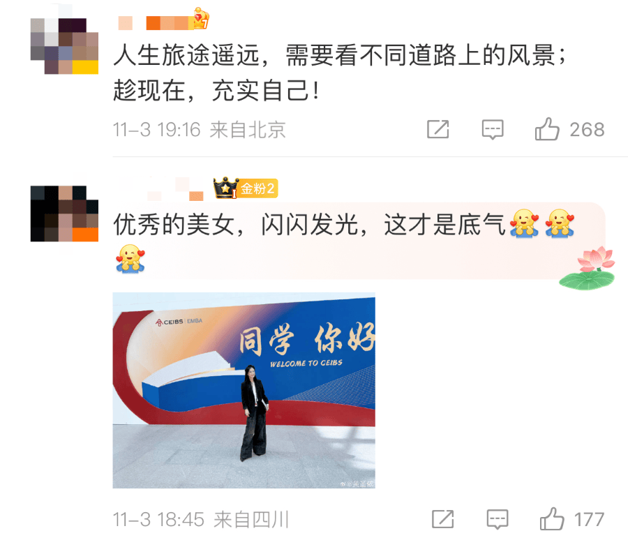 冲上热搜！黄圣依入学中欧国际商学院EMBA！发文表示“今天圆了妈妈的梦”