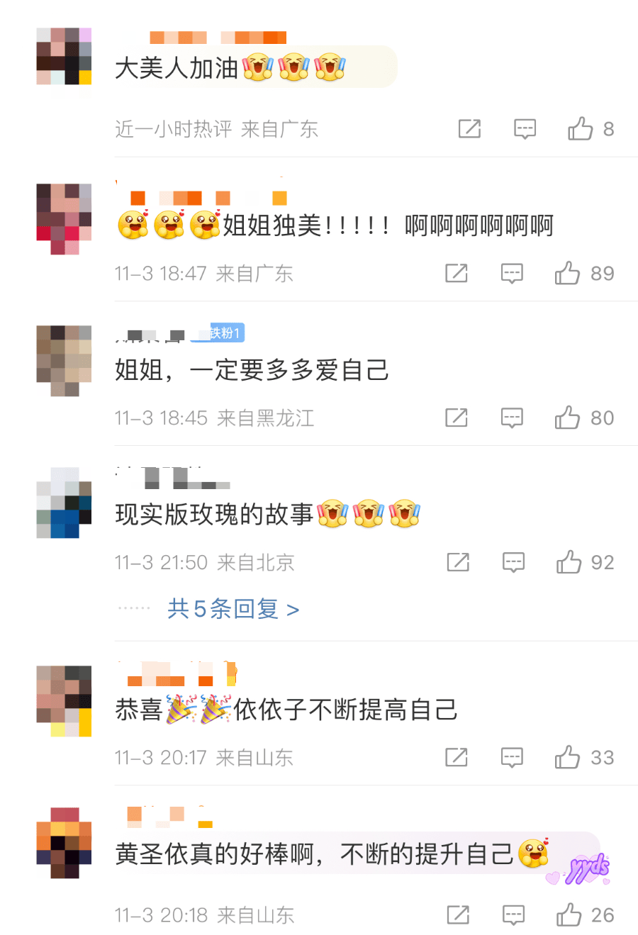 冲上热搜！黄圣依入学中欧国际商学院EMBA！发文表示“今天圆了妈妈的梦”