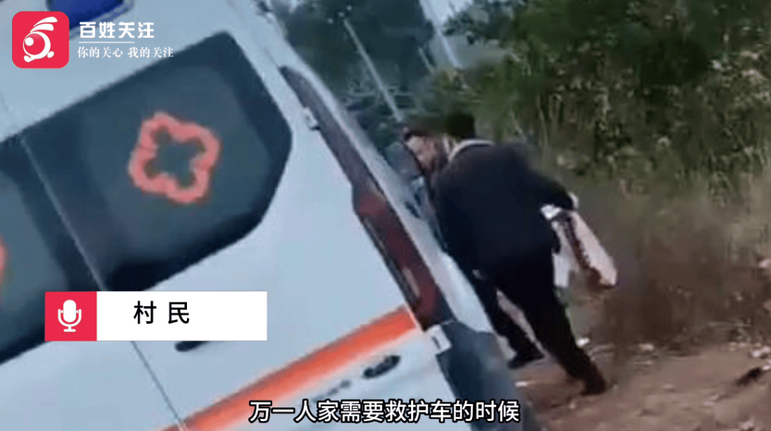 救护车被曝开到地里装柑橘？当地卫健局回应