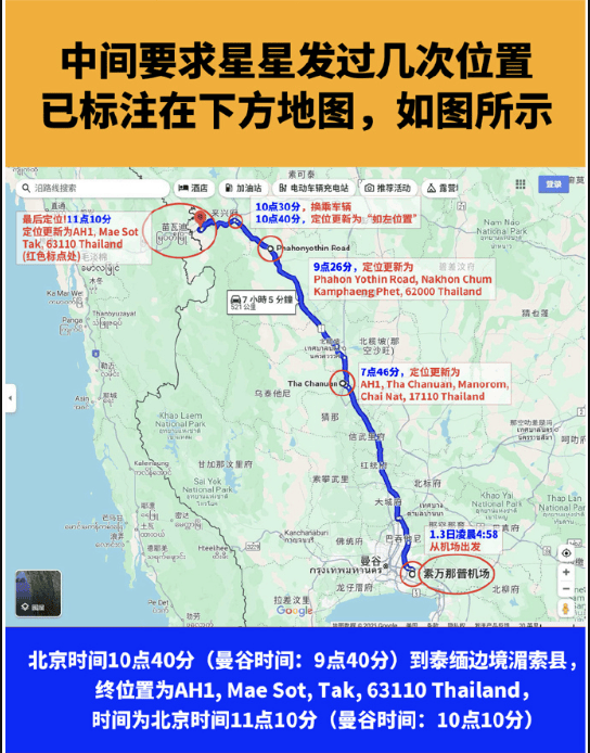 中国驻清迈总领事馆回应男演员王星在泰缅边境失联，知情人称“应该能救出来”