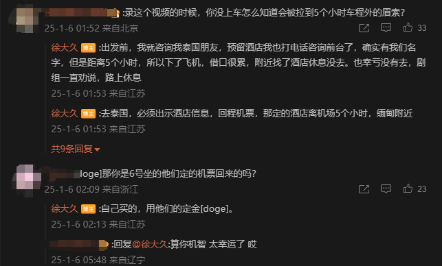 中国驻清迈总领事馆回应男演员王星在泰缅边境失联，知情人称“应该能救出来”