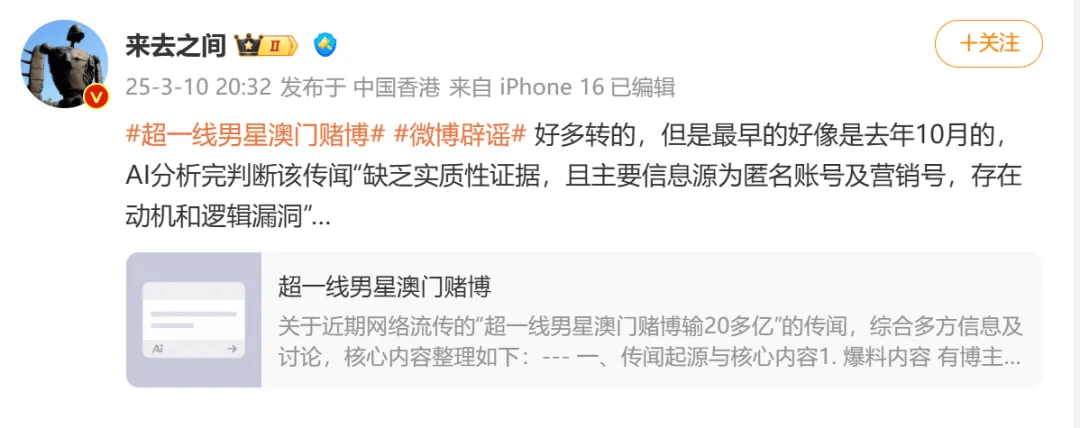 黄晓明回应"输了10个亿"