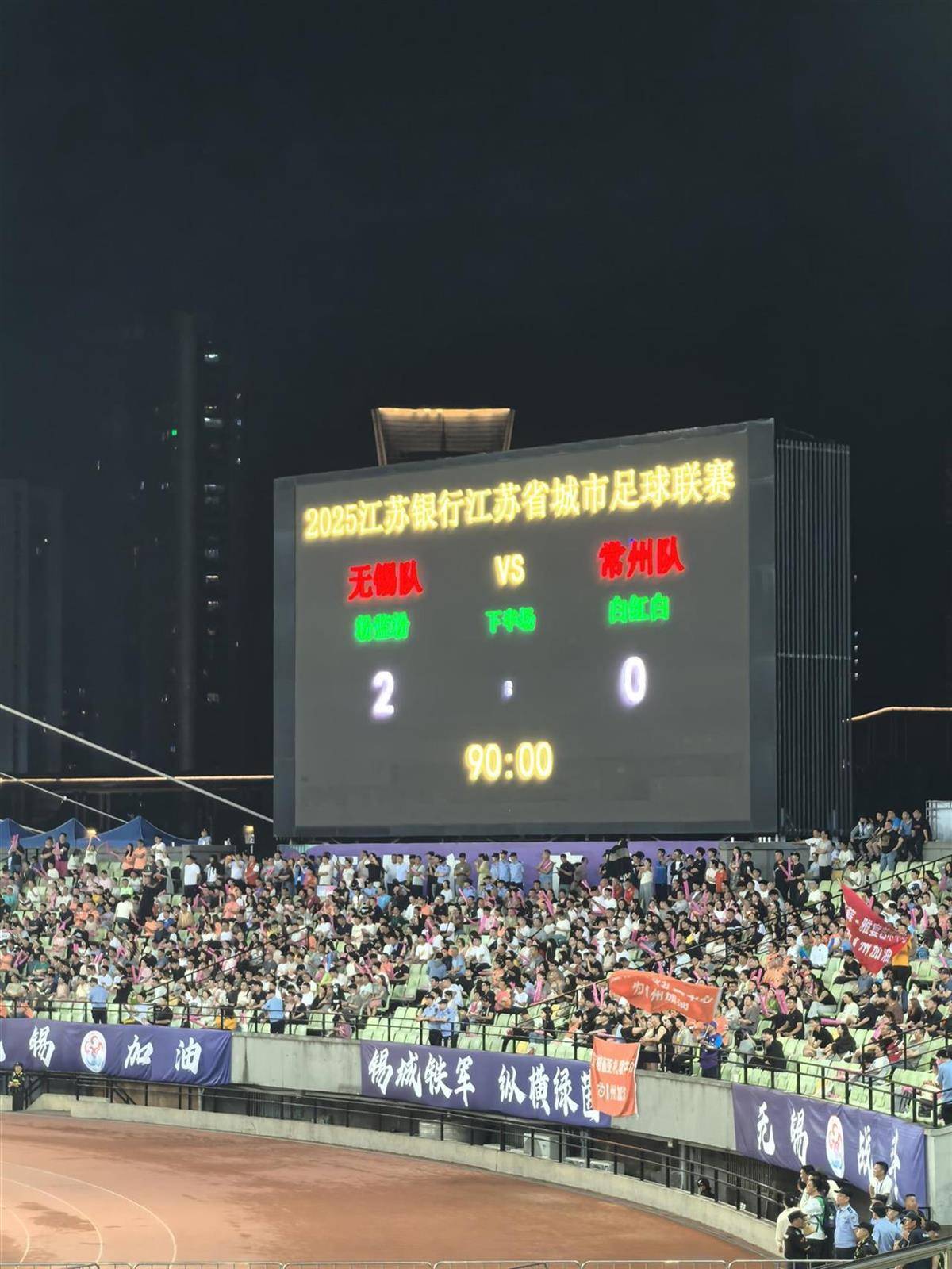 “苏超”常州四连败坐实“十三妹”，球迷：依然相信他们