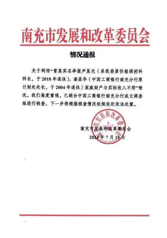 极目锐评丨女子举报公婆资产近1亿涉嫌贪腐，为何近一年仍未公布调查结果？