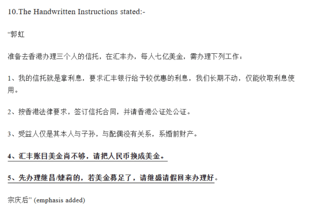 宗馥莉，首战输了