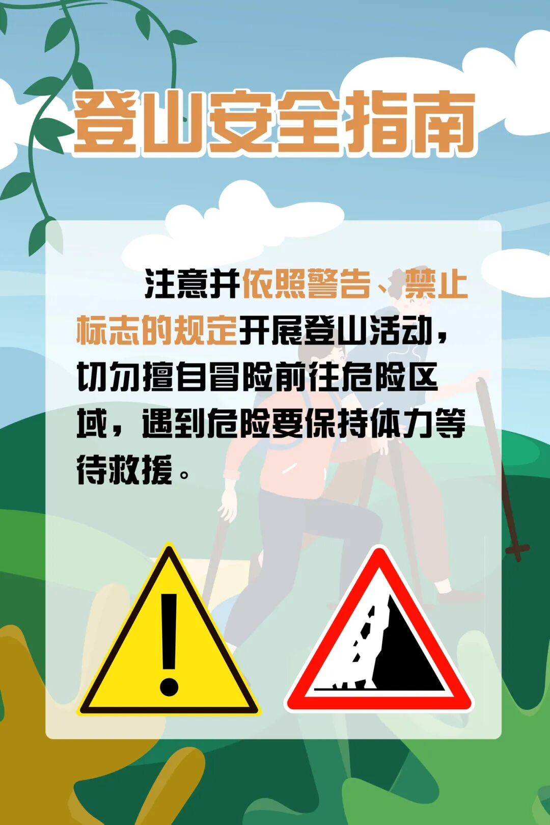 93岁老人进山失联，两天后发现他倒挂在树杈上苦撑……