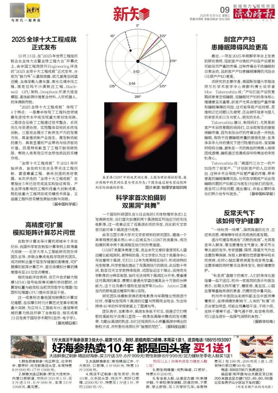 人民日报：靠近泉水敏感区，济南怎样修建地铁？