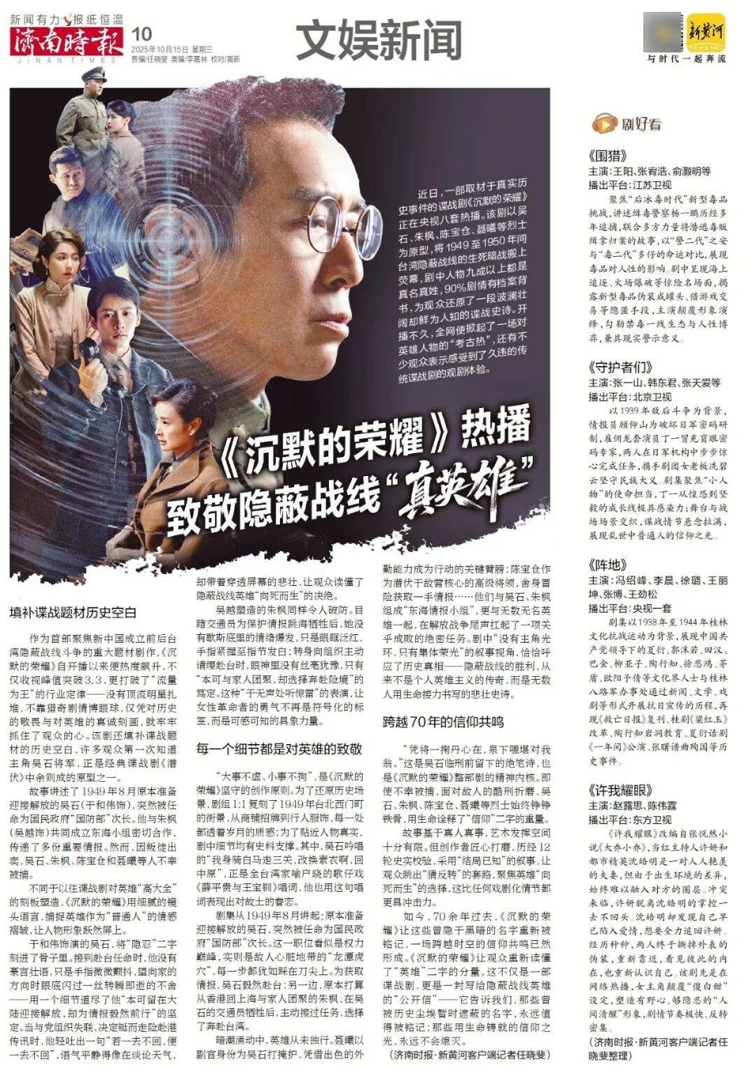 人民日报：靠近泉水敏感区，济南怎样修建地铁？