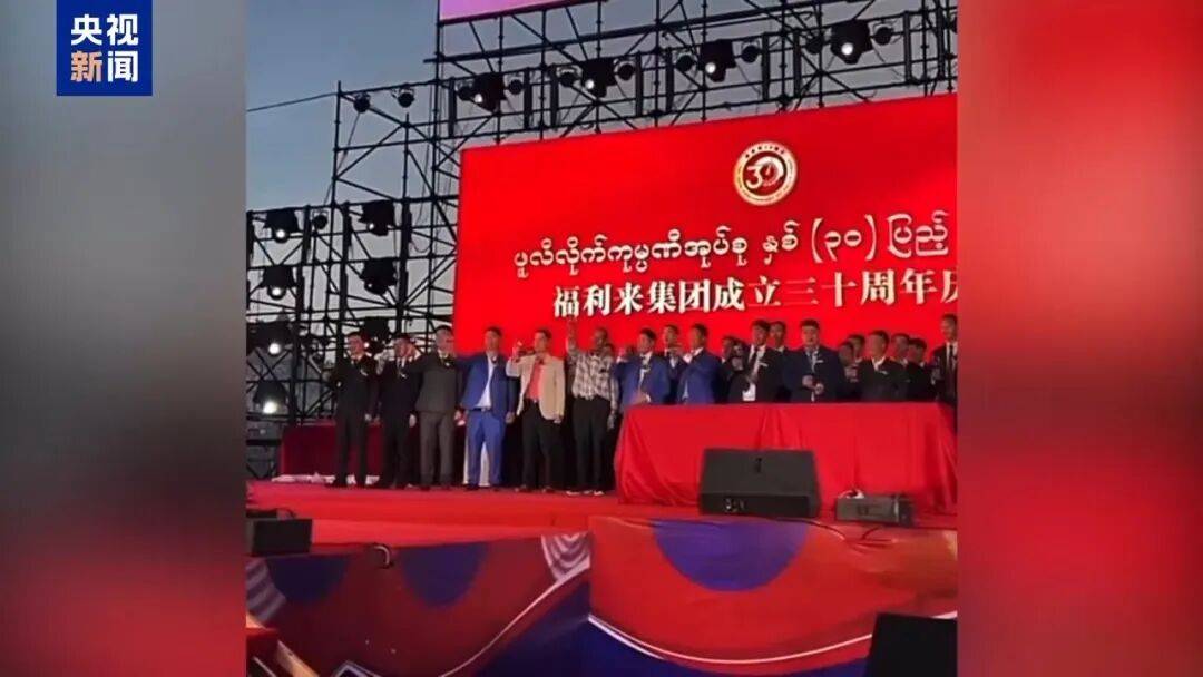 涉案超100亿、诱拐大批中国妇女偷渡出境卖淫、让金主“缅北赚钱缅北花,一分别想带回家”…“果敢首富”刘家集团犯罪始末曝光