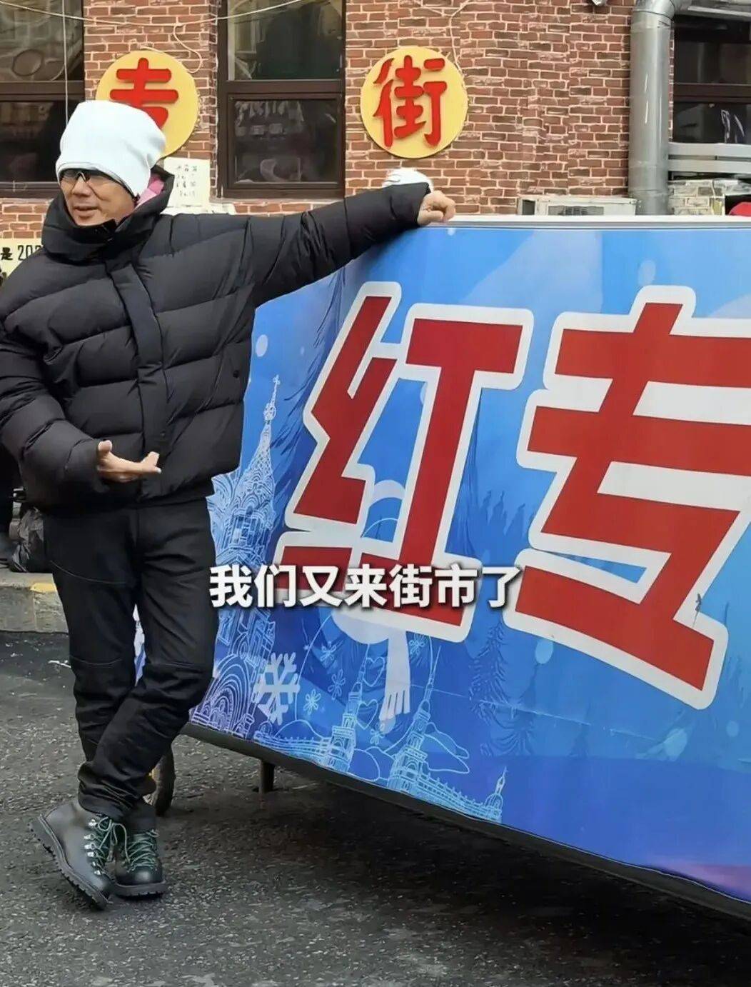 任贤齐打卡的哈尔滨，到底有多好玩？