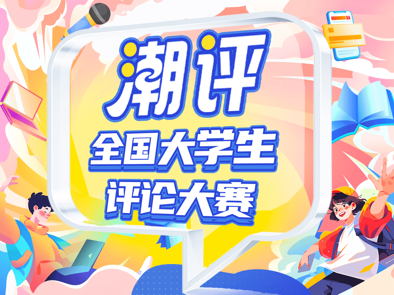 潮评赛丨囤的是菜,寻的是根