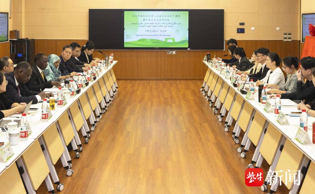 中苏战略伙伴关系十周年回顾与展望研讨会在扬州大学举办