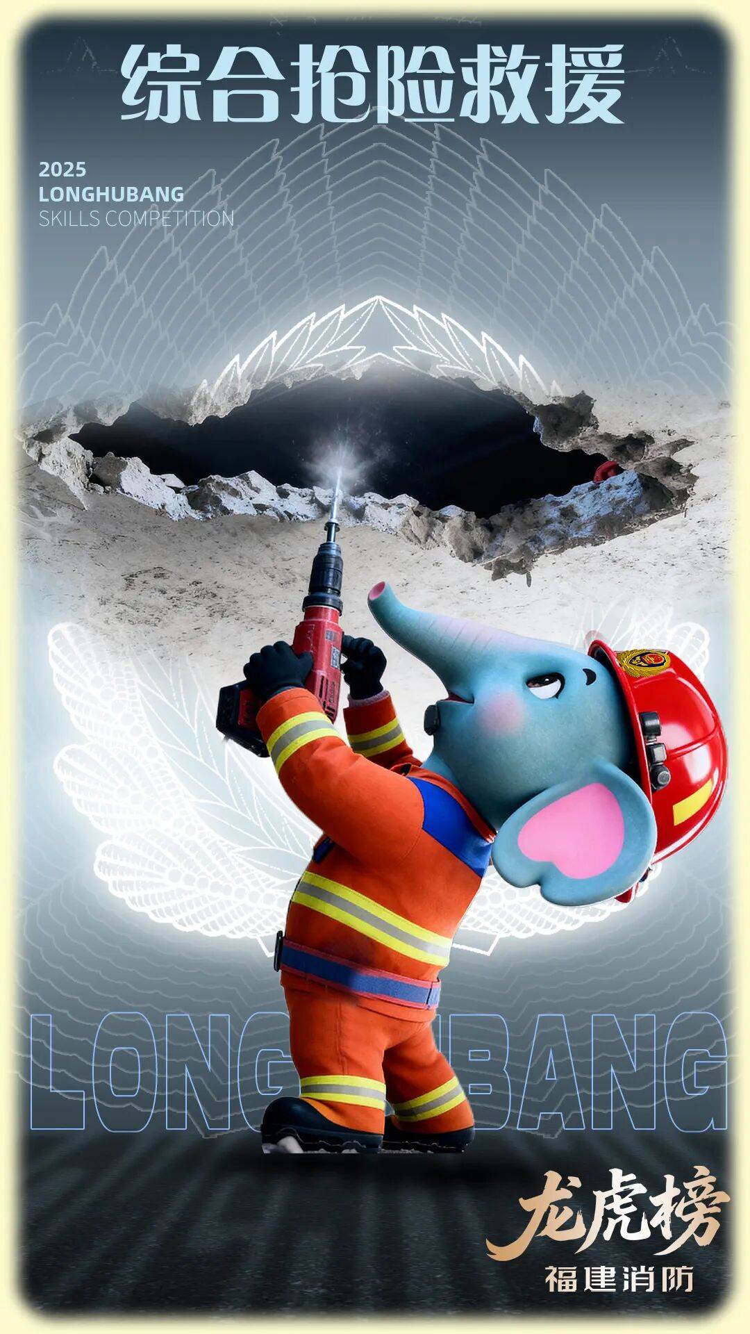 燃动赛场!三明消防激战 2025全省岗位练兵“龙虎榜”比武