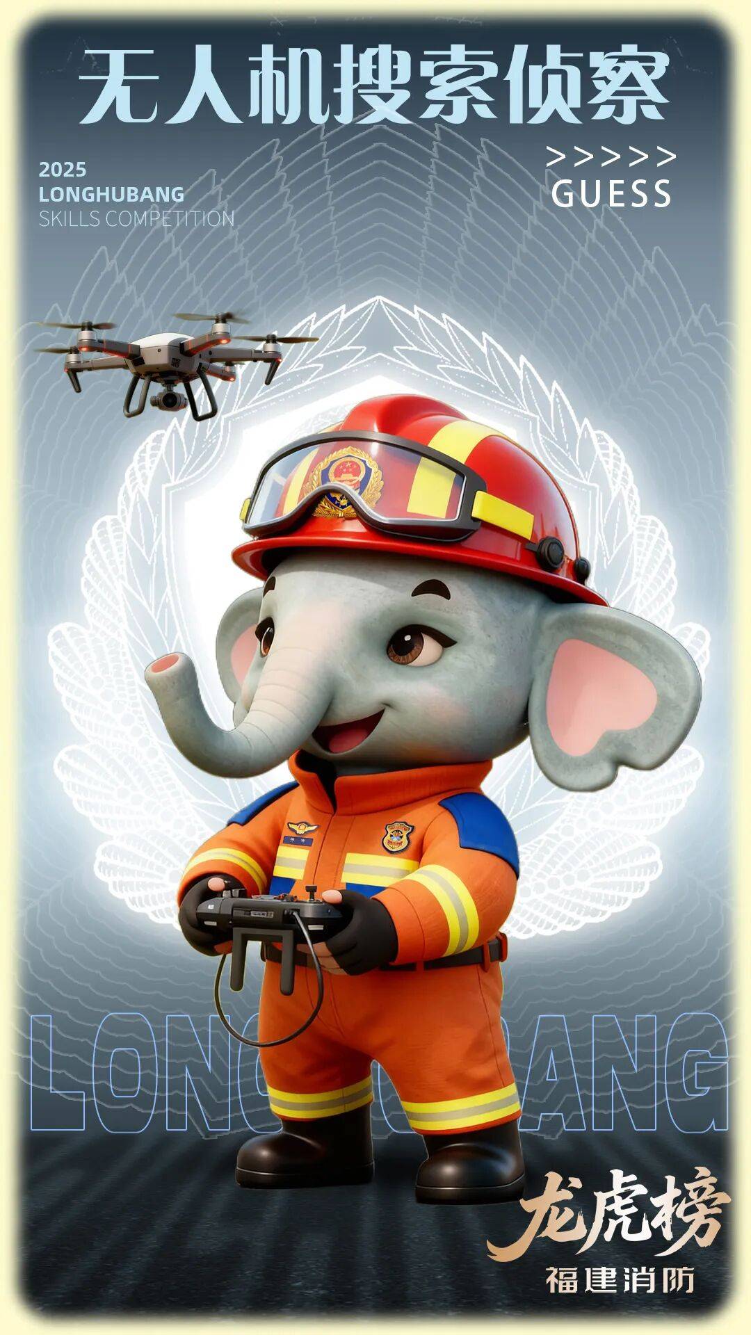 燃动赛场!三明消防激战 2025全省岗位练兵“龙虎榜”比武