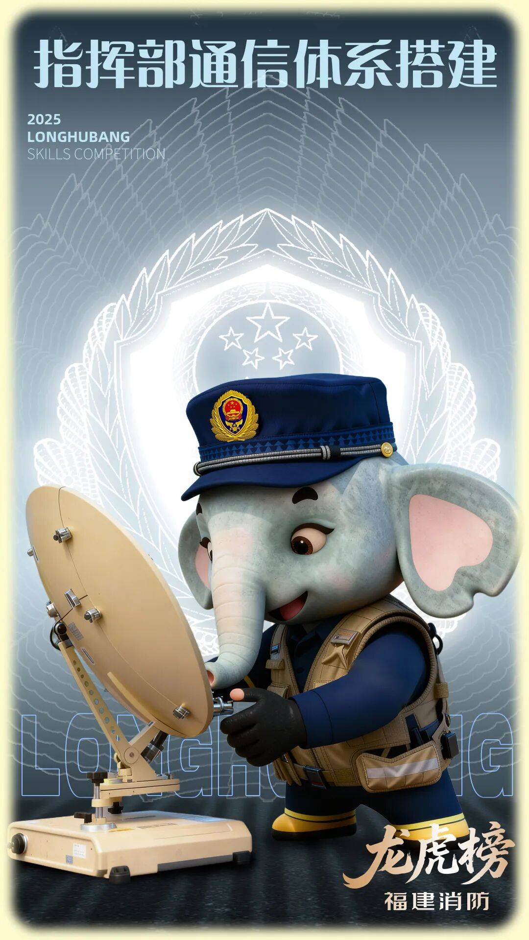 燃动赛场!三明消防激战 2025全省岗位练兵“龙虎榜”比武