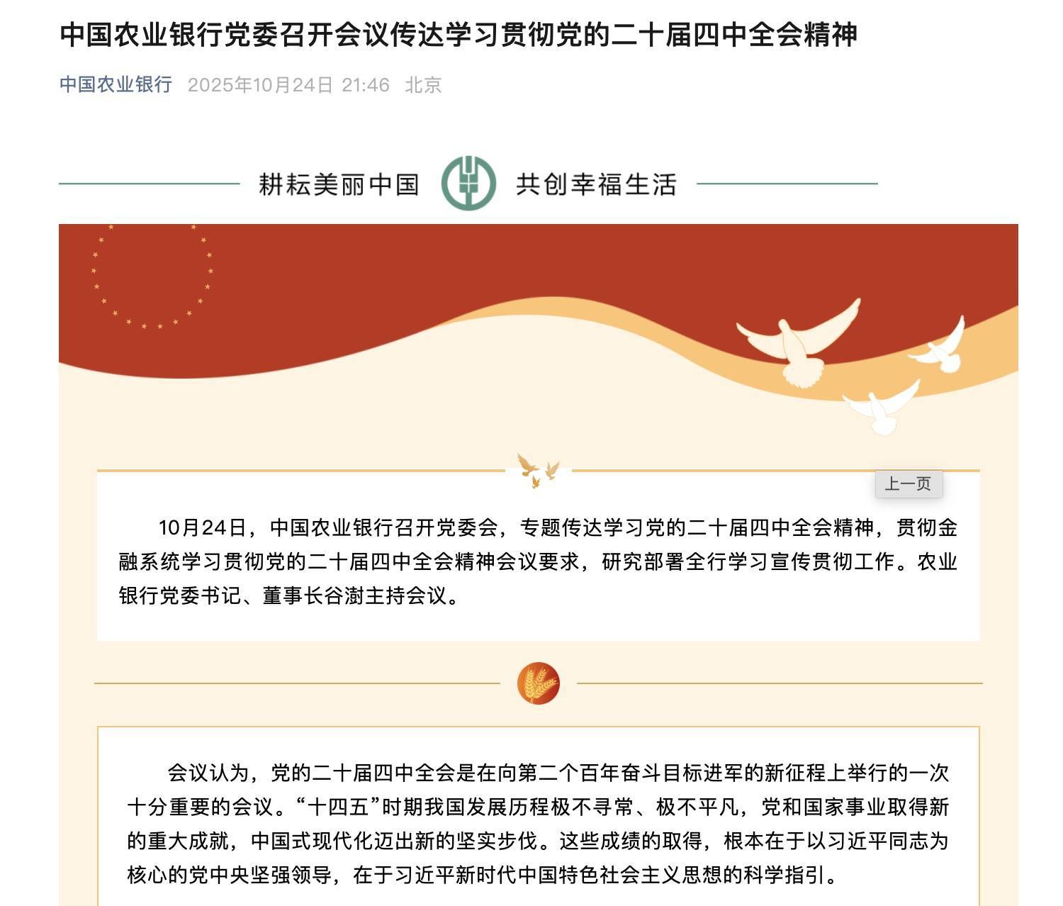 国有六大行表态！