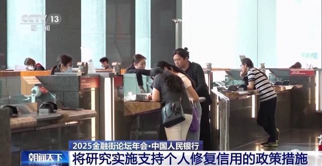 聚焦国债、外汇、跨境贸易等 2025金融街论坛年会开幕