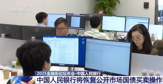 聚焦国债、外汇、跨境贸易等 2025金融街论坛年会开幕