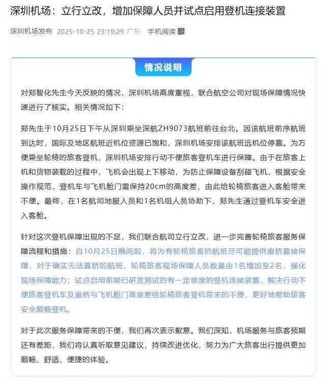 登机视频曝光，郑智化道歉！除了关注有没有“连滚带爬”，我们更应关注什么？