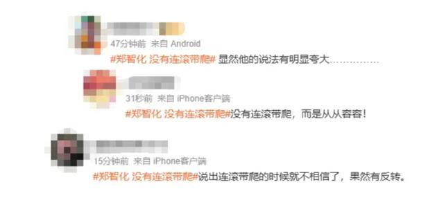 登机视频曝光，郑智化道歉！除了关注有没有“连滚带爬”，我们更应关注什么？