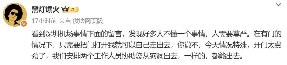 登机视频曝光，郑智化道歉！除了关注有没有“连滚带爬”，我们更应关注什么？