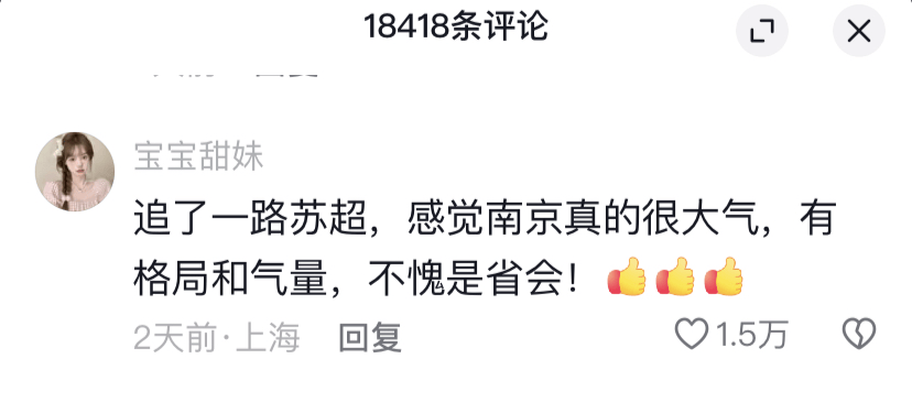 江苏十三“话”:冠军属于泰州、光荣属于南通、格局属于南京……