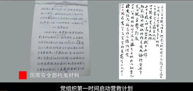 涉及吴石、朱枫、陈宝仓、聂曦,国家安全部解密一批重要档案