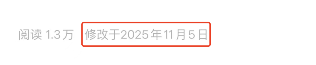 北大毕业考辅警？官网悄悄改了......