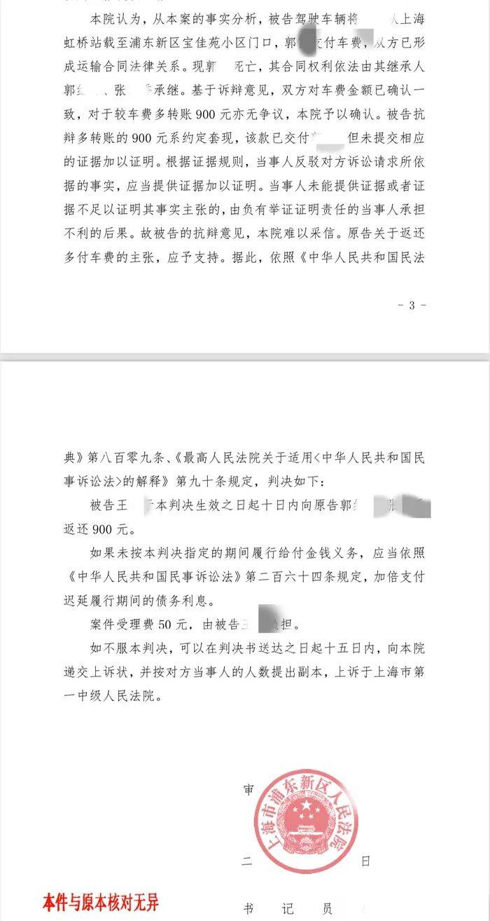 “19岁男生错付车费自杀”案宣判:司机被判返还多付的900元;家属发声:更希望司机能给我们道歉