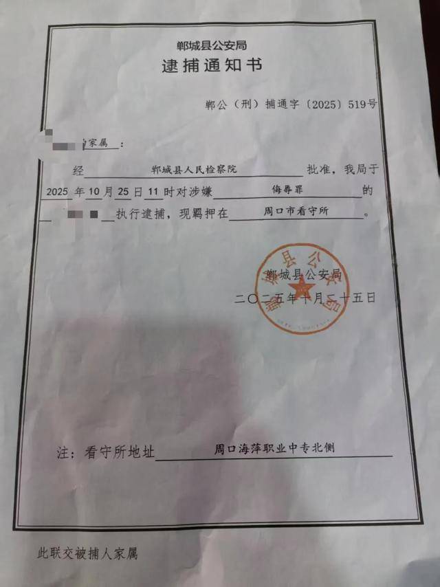 打“第三者”耳光后,时隔8年原配再被刑拘