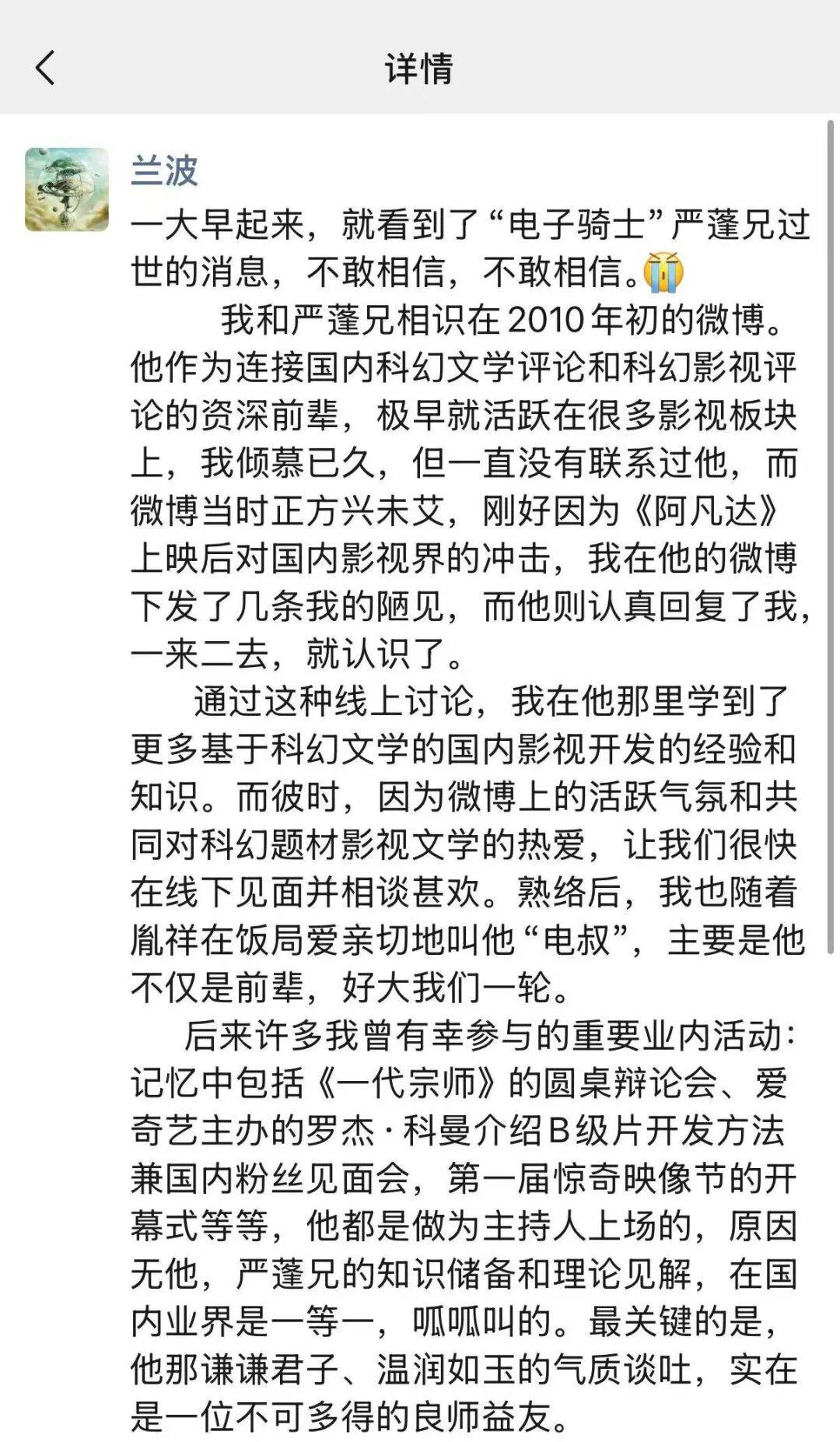 太突然!他于昨晚去世,几天前还更新账号;多位影视圈人士发文悼念