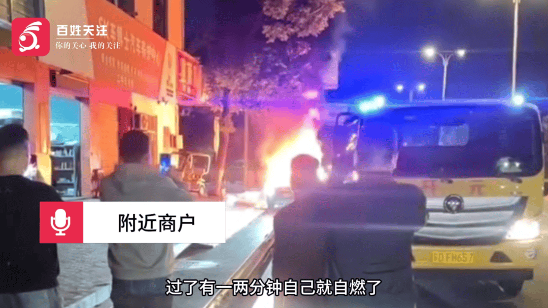 一小米SU7事故后突然起火,知情人:刚到维修店下拖车就自燃了,烧了二三十分钟