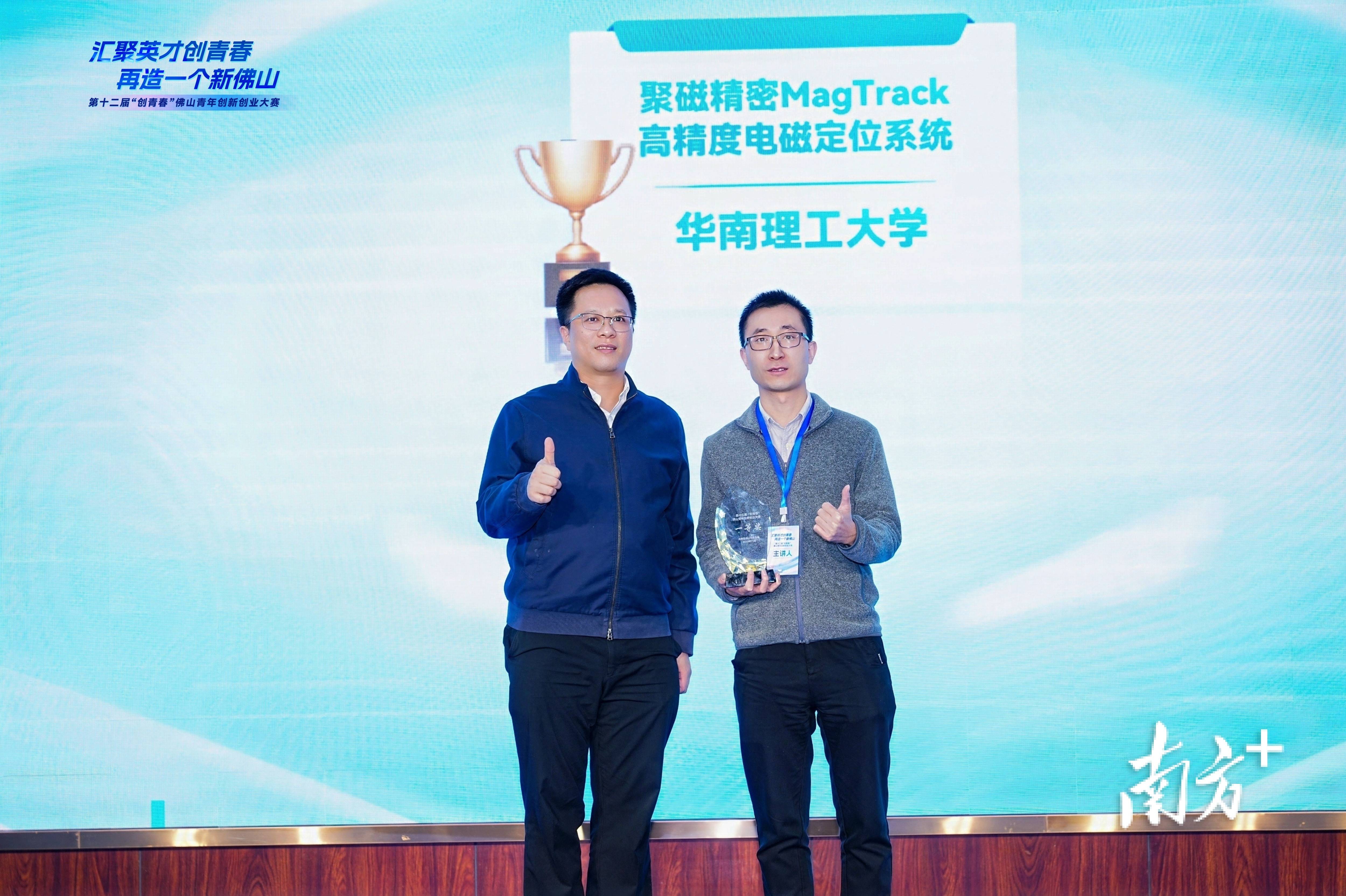 创新大赛,为佛山发展注入青春动能