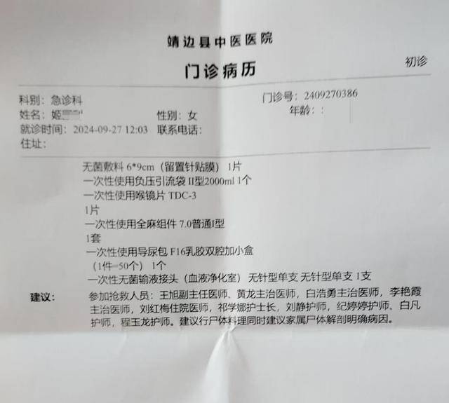 陕西一女子疑因拍亲姑姑偷玉米遭姑父棍杀，邻居欲报警也遇害