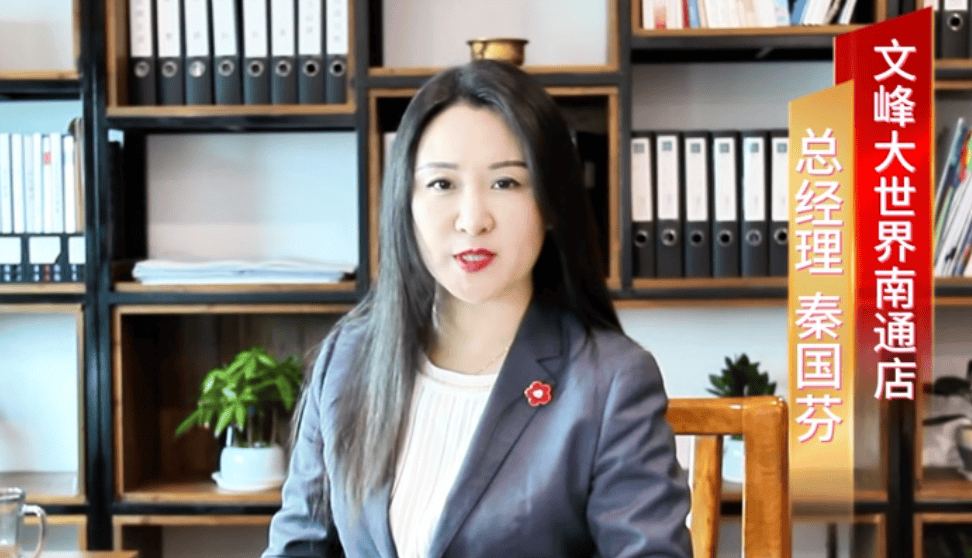 副总经理秦国芬被查,她去年年薪超百万元