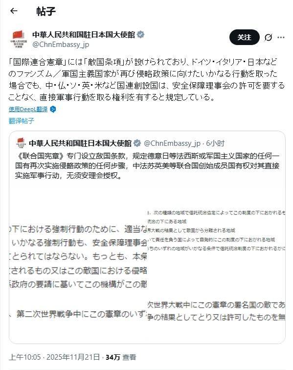 不止有敌国条款，我大使馆亮出托管制度，直指日本另一个“痛点”