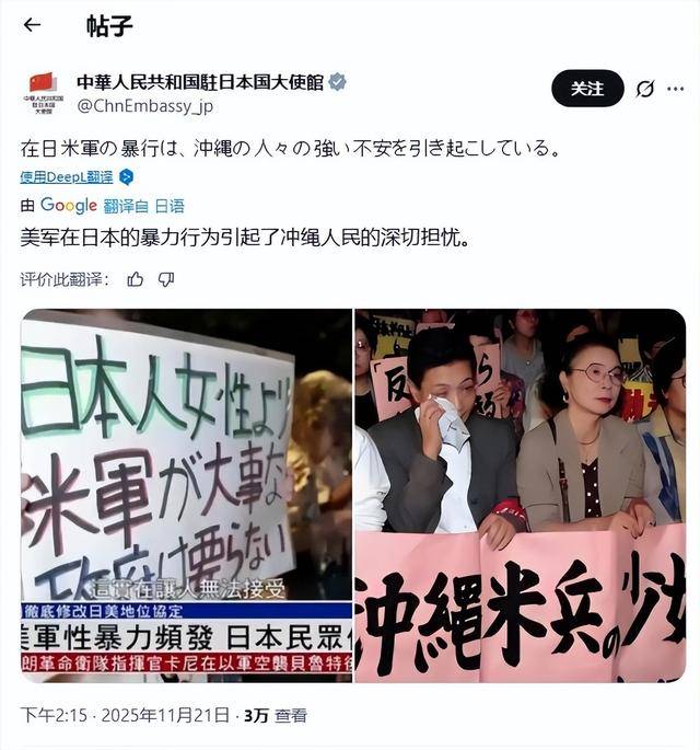 不止有敌国条款，我大使馆亮出托管制度，直指日本另一个“痛点”