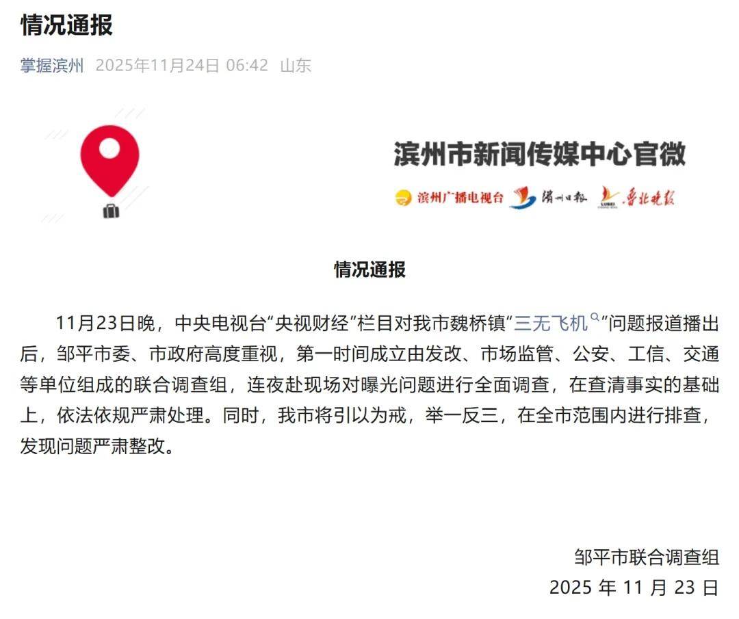 央视曝光一面条厂“手搓飞机”，汽车发动机装到飞机上，律师：获利较大或涉嫌犯罪