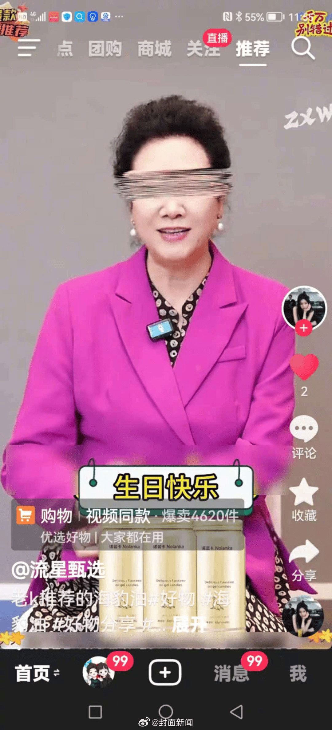 70岁女演员王丽云发文：从没录过“祝大佬大咖大腕生日快乐”视频，系AI合成