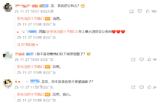 罗永浩华与华事件后续：没有私下道歉，没有被威胁，仍将公布录音