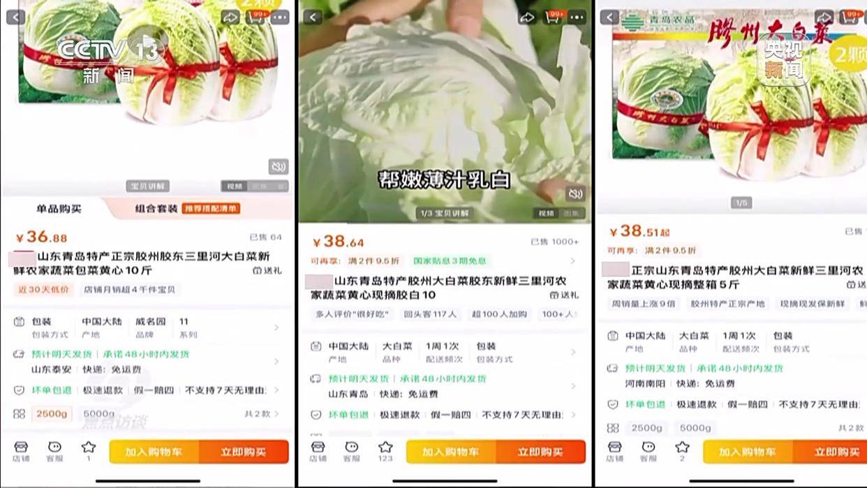 单棵售价超百元，起底“套牌白菜”背后的销售套路